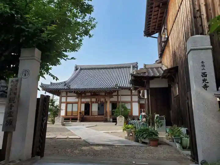 西光寺の山門・神門