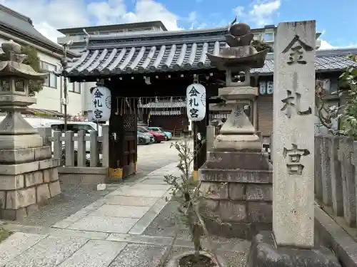 金札宮の{uncategorized: "未分類", other: "その他", undefined: "問題あり", building: "その他建物", grave: "お墓", sacred_gate: "鳥居", guardian: "狛犬", statue: "像", buddha: "仏像", history: "歴史", nature: "自然", garden: "庭園", animal: "動物", pagoda: "塔", temizu: "手水舎", mountain_gate: "山門・神門", sanctuary: "本殿・本堂", subordinate: "末社・摂社", art: "芸術", scenery: "景色", jizo: "地蔵", ema: "絵馬", goshuin: "御朱印", omikuji: "おみくじ", items: "授与品その他", amulet: "お守り", goshuincho: "御朱印帳", eats: "食事", festival: "お祭り", votive_dance: "神楽", shichigosan: "七五三参", wedding: "結婚式", experience: "体験その他", initially: "初詣", around: "周辺", anti_infection: "感染症対策"}