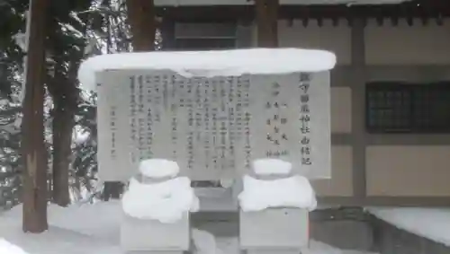 當麻神社の歴史