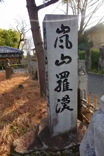 宝厳院のその他建物