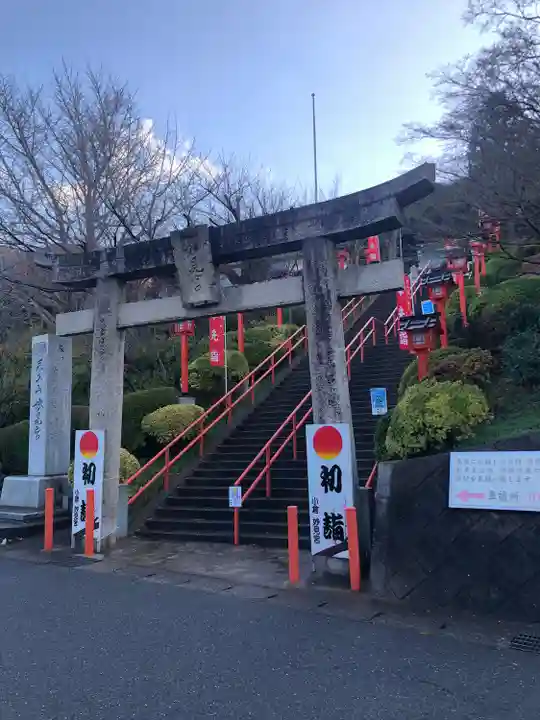 足立山妙見宮(御祖神社)の鳥居