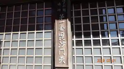 妙善寺のその他建物