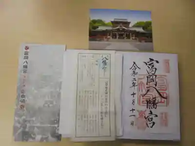 富岡八幡宮の授与品その他