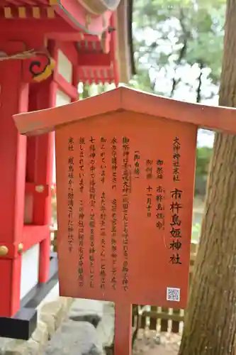 狭井坐大神荒魂神社(狭井神社)(奈良県)