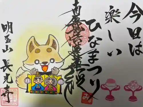 長光寺(長野県)