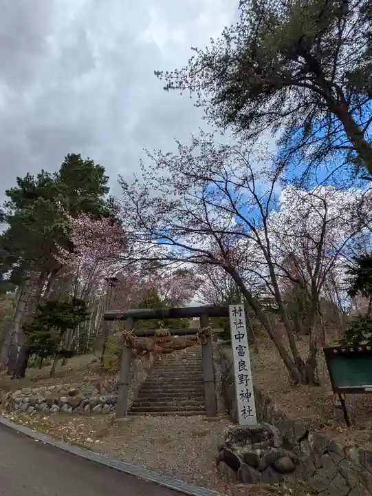 中富良野神社(北海道)