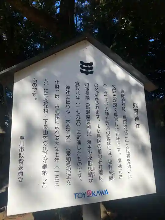 熊野神社(愛知県)