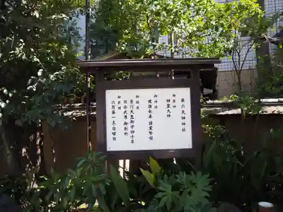 榊神社の歴史