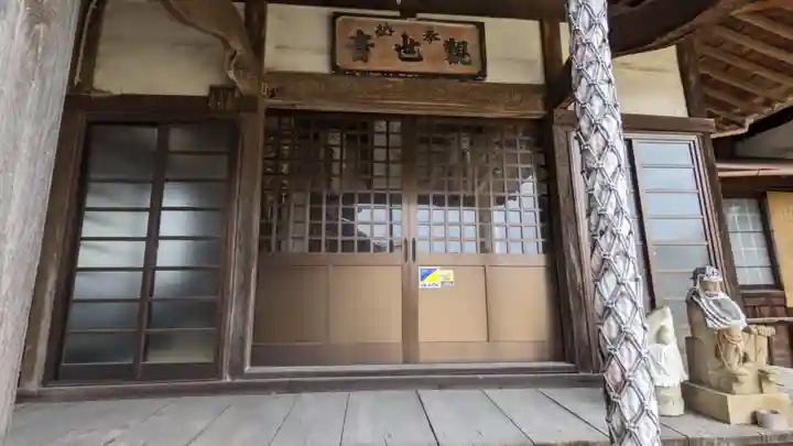 興昌寺(愛知県)