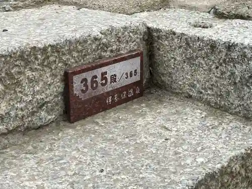 伊香保神社(群馬県)