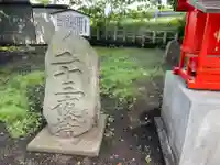 依知神社のその他建物