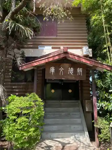 今市報徳二宮神社(栃木県)