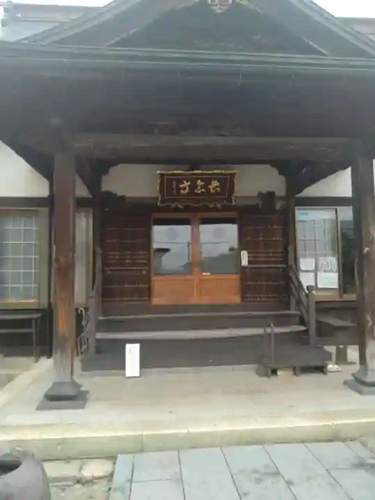 長念寺(山形県)