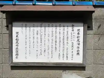 白山神社(東京都)