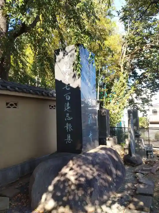 樹源寺のその他建物