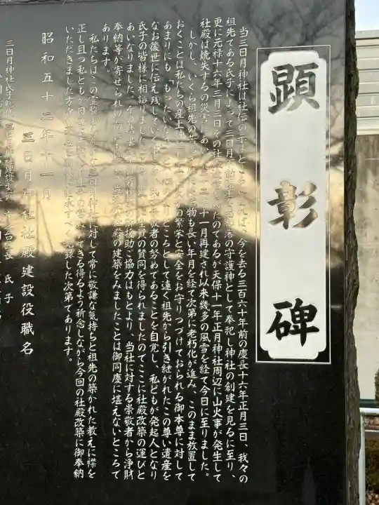 月読神社の{uncategorized: "未分類", other: "その他", undefined: "問題あり", building: "その他建物", grave: "お墓", sacred_gate: "鳥居", guardian: "狛犬", statue: "像", buddha: "仏像", history: "歴史", nature: "自然", garden: "庭園", animal: "動物", pagoda: "塔", temizu: "手水舎", mountain_gate: "山門・神門", sanctuary: "本殿・本堂", subordinate: "末社・摂社", art: "芸術", scenery: "景色", jizo: "地蔵", ema: "絵馬", goshuin: "御朱印", omikuji: "おみくじ", items: "授与品その他", amulet: "お守り", goshuincho: "御朱印帳", eats: "食事", festival: "お祭り", votive_dance: "神楽", shichigosan: "七五三参", wedding: "結婚式", experience: "体験その他", initially: "初詣", around: "周辺", anti_infection: "感染症対策"}