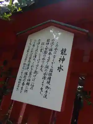 箱根神社の歴史
