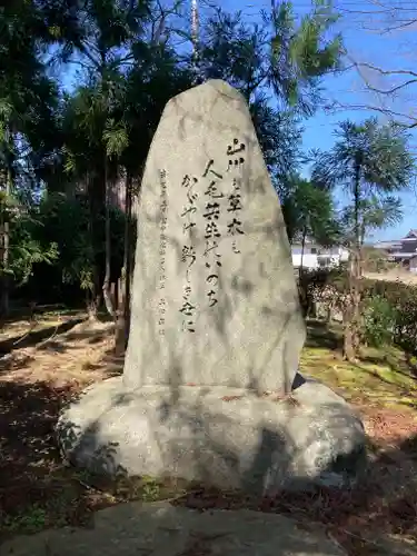 小幡神社(京都府)