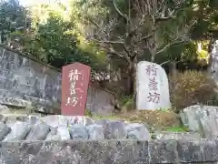 積善坊の建物その他