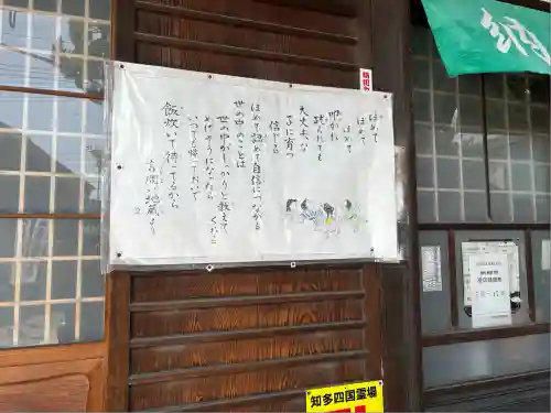 龍蔵寺(愛知県)