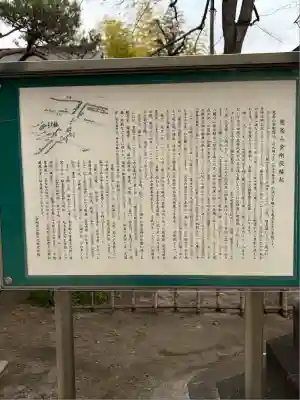 金剛院(東京都)