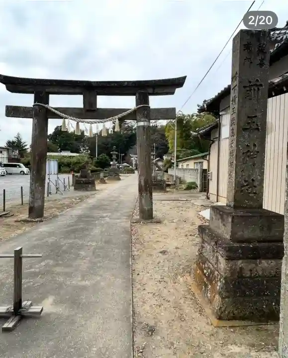 前玉神社(埼玉県)