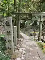 龍鎮神社(奈良県)