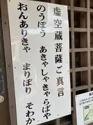 星井寺（虚空蔵堂)のその他建物