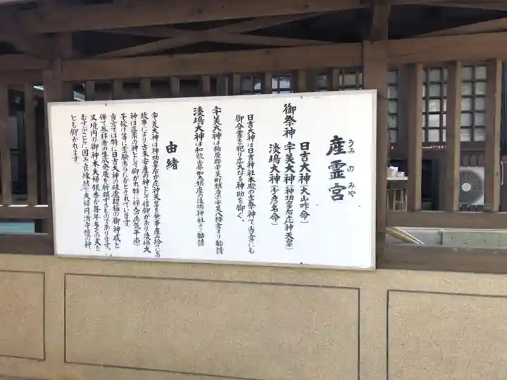 久留米宗社 日吉神社の歴史