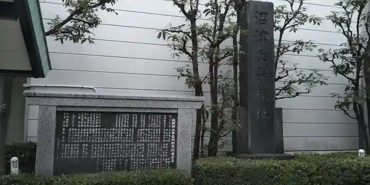 城岡神社(静岡県)