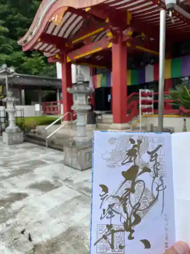 岩戸弘法弘峰寺(岐阜県)