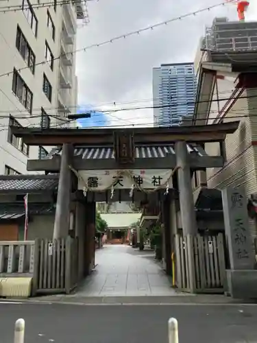 露天神社（お初天神）の鳥居