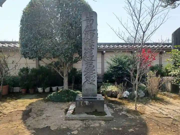福泉寺(東京都)