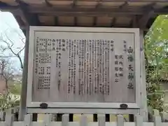 白幡天神社の歴史