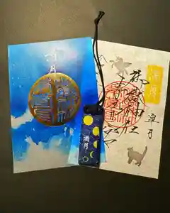 御嶽神社茅萱宮の御朱印(2025年06月10日(火) 18時24分37秒投稿)