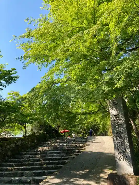 三千院門跡のその他建物