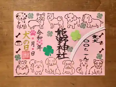 ⑥（2）犬の日切り絵（虹の橋を渡った愛犬）