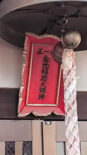 瓜破天神社(大阪府)