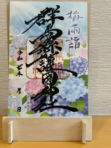 群馬県護国神社(群馬県)