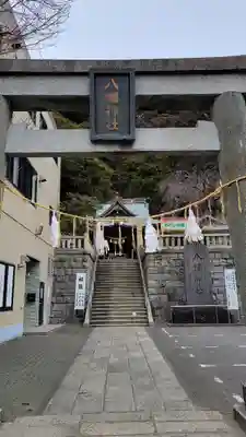 根岸八幡神社の鳥居