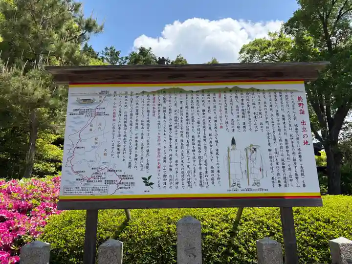 城南宮(京都府)