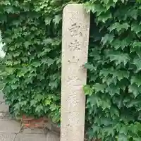 地蔵院のその他建物