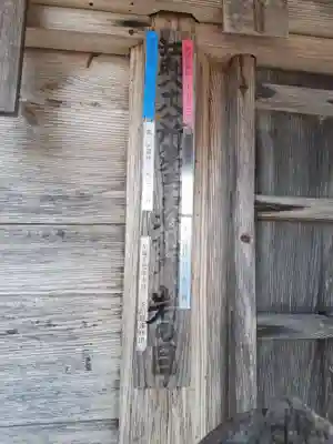 岩ノ目観音(岩手県)