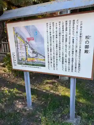 中津神社(大分県)