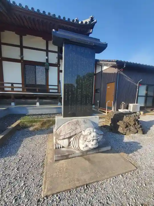 洞源寺(群馬県)