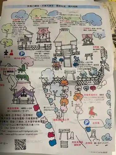 宮尾八幡宮の建物その他