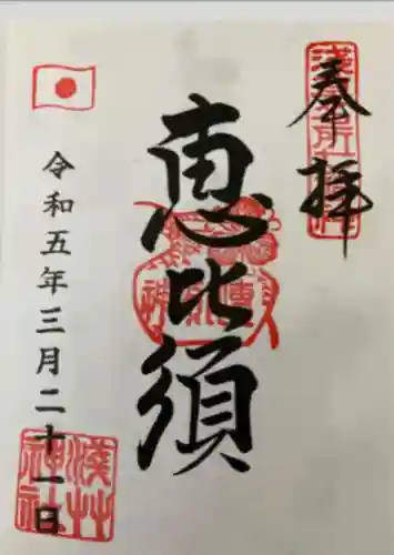 浅草神社(東京都)