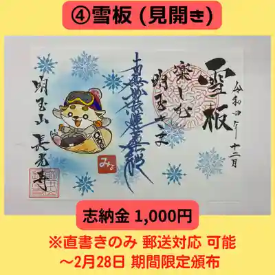 長光寺(長野県)