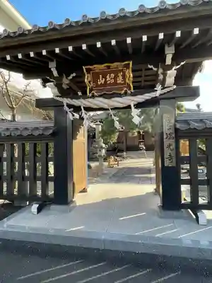 瑞光寺(東京都)