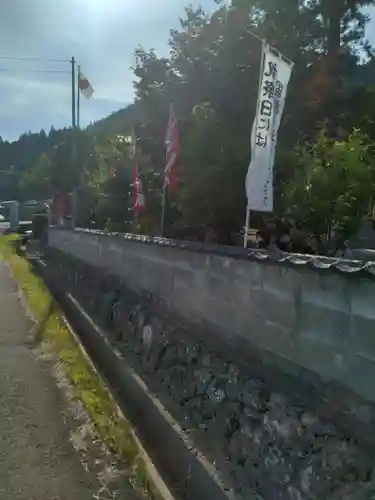 菅生神社(宮城県)